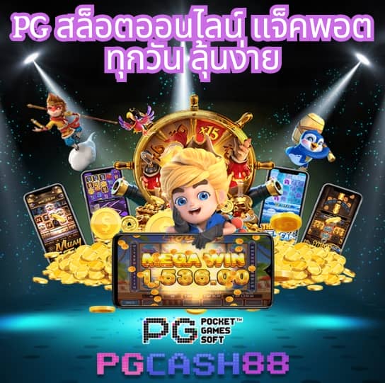 ทดลองเล่นเกม